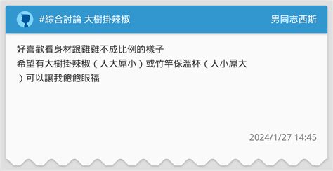 大樹掛辣椒|《我說影帝大樹掛辣椒》綜藝上，當紅小花跟我討論頂流。 「江。